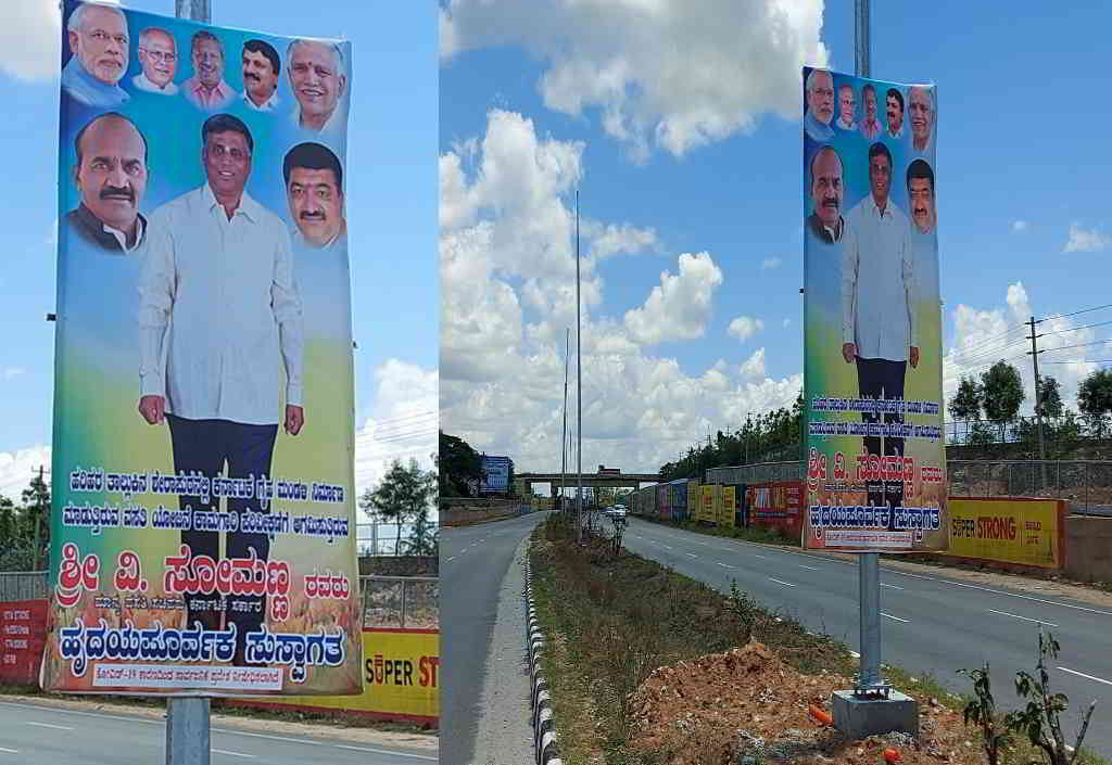 v somanna welcome flex in nh4 harihara mla ex mla