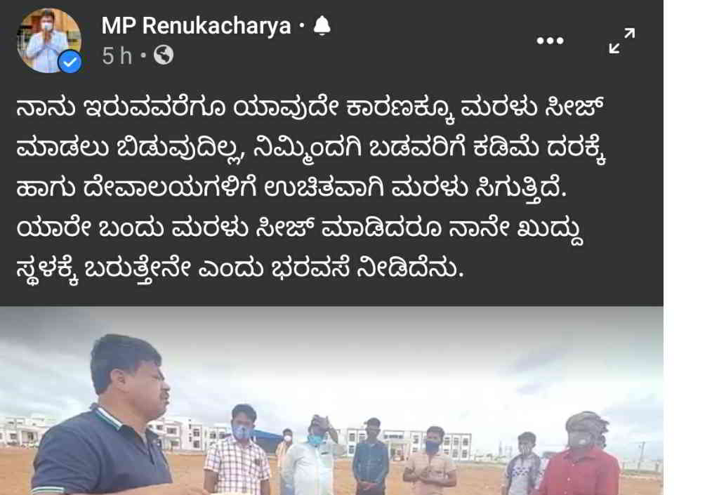 Renukacharya warns sp cpi about seizure of sand