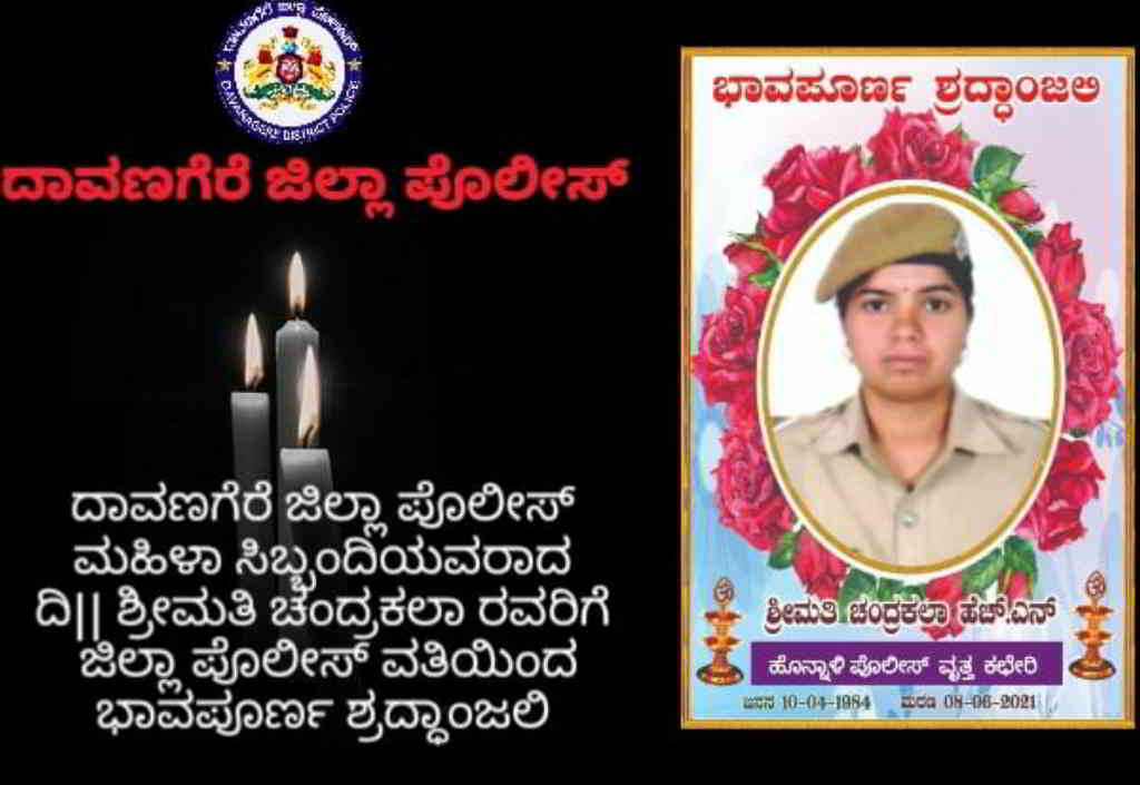 honnali pregnant lady constable died due to covid