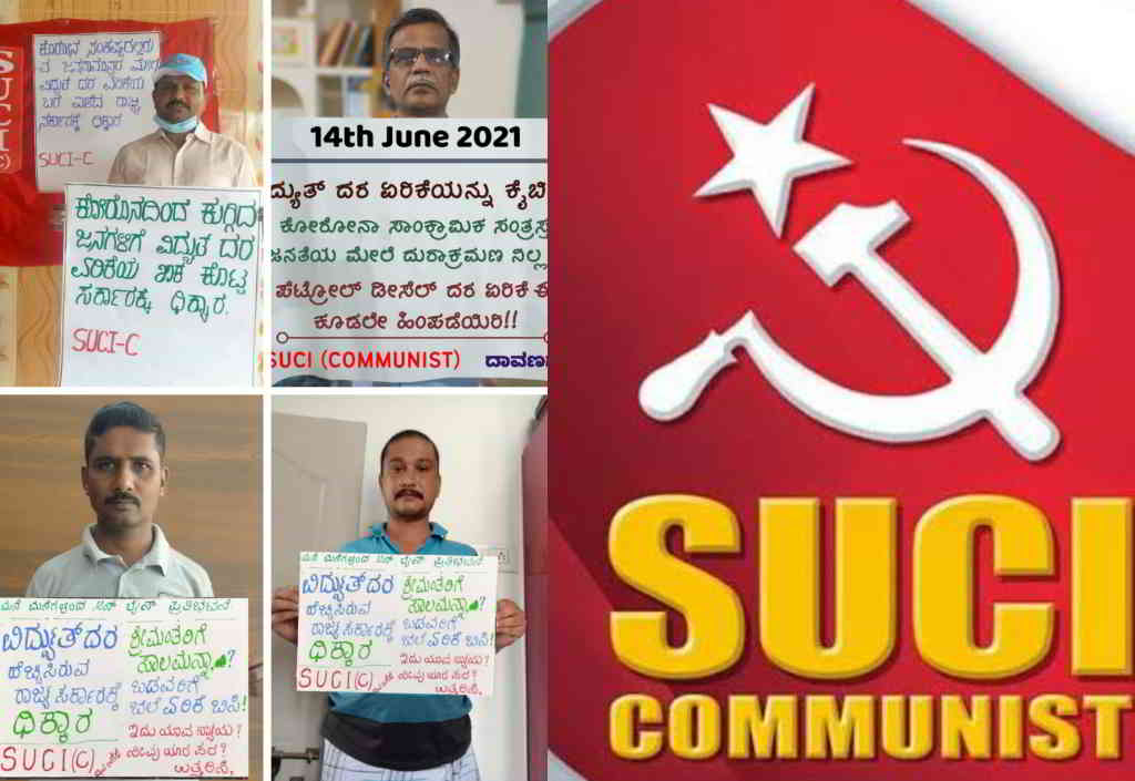 suci communist online protest against power bill hike