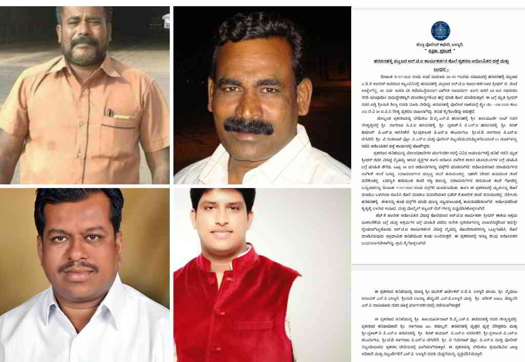 rti sridhar killers arrested ptp son bharath absconding