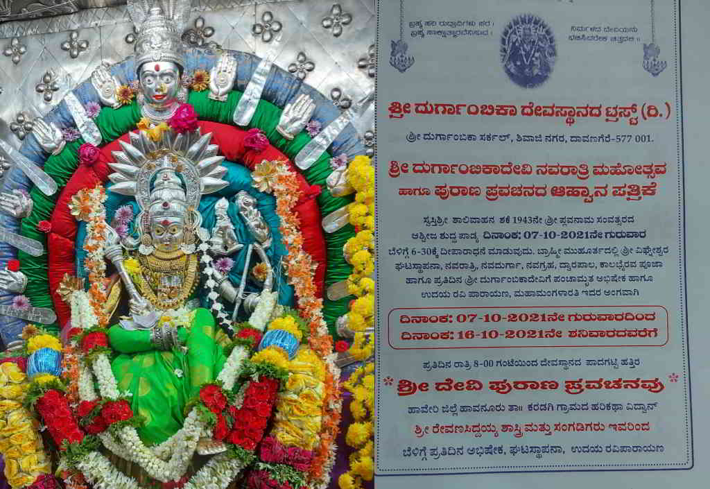 navarathri durgambika devi