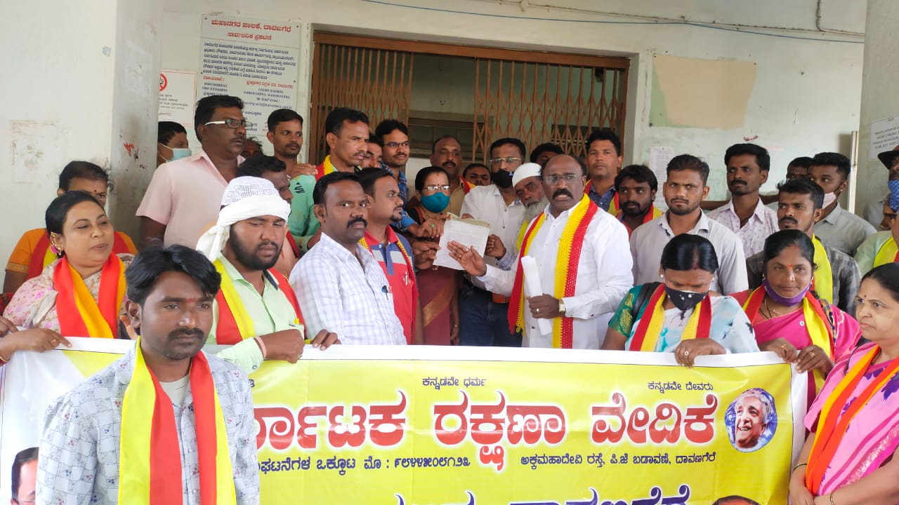 ka ra ve protest palike muthige