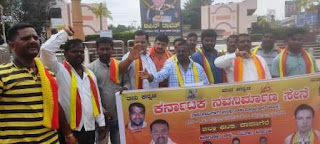 Karanataka nava nirmana