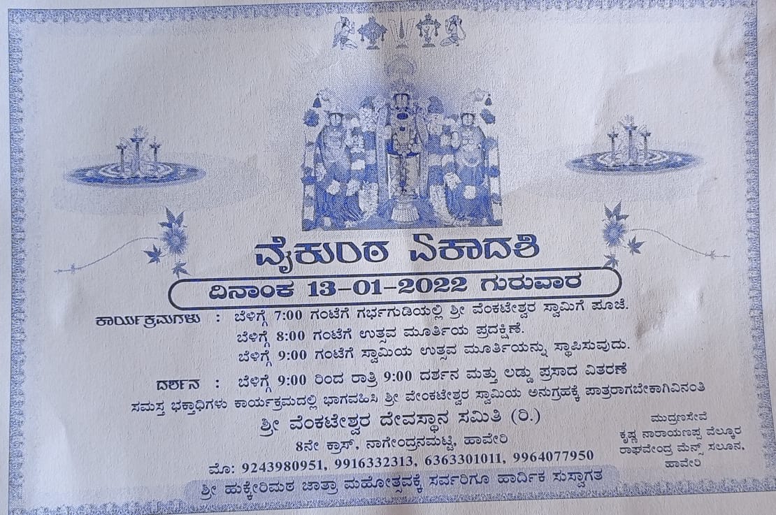 haveri