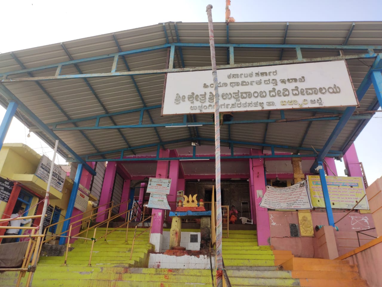 uchangidurga