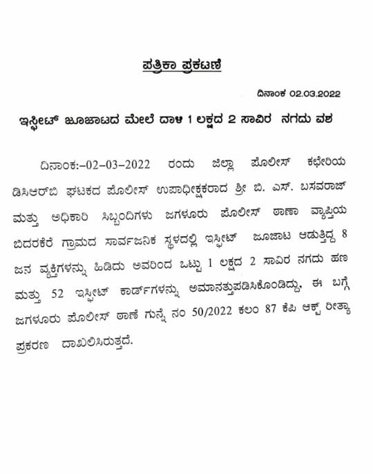 PATRIKA PRAKATANE