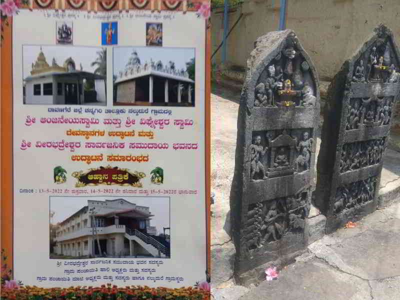 Nalkudure Ancient Monument Temple