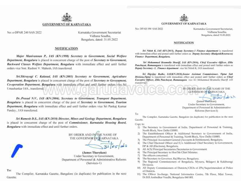 ias officers transfer list announced by government
