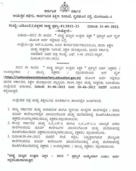 tp anudana