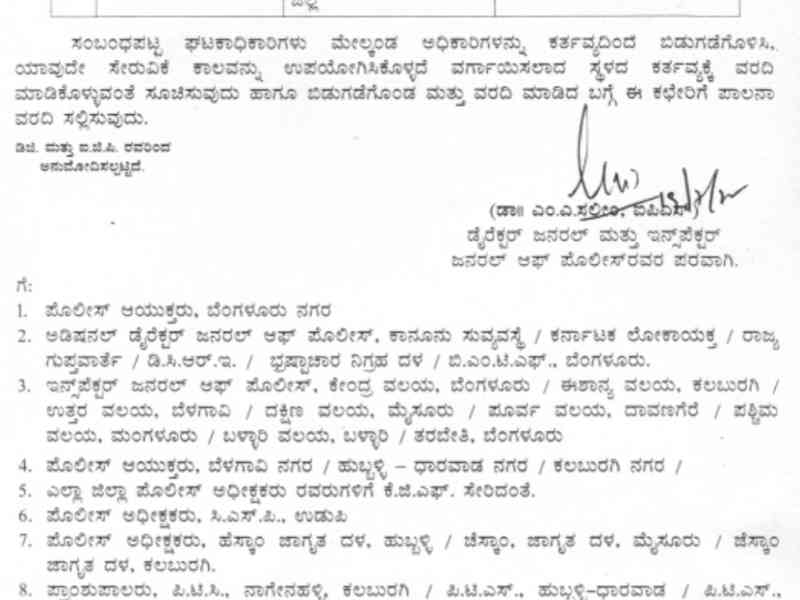 92 police inspector transfer list