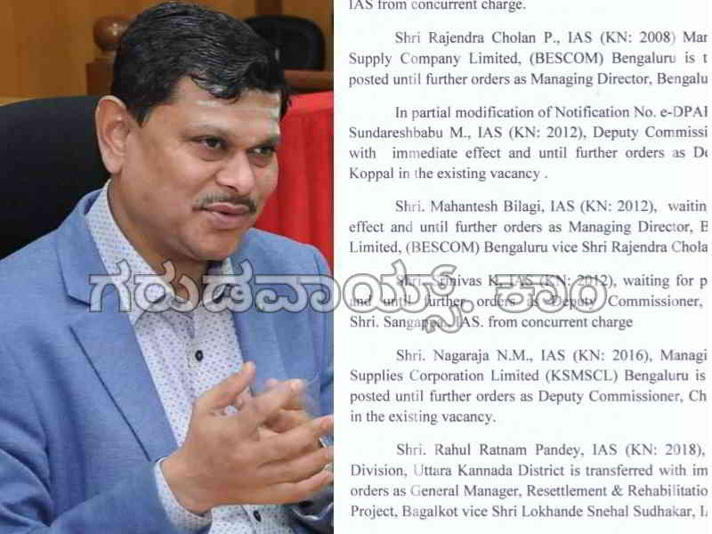 Mahantesh bilagi ias transferred to bescom md