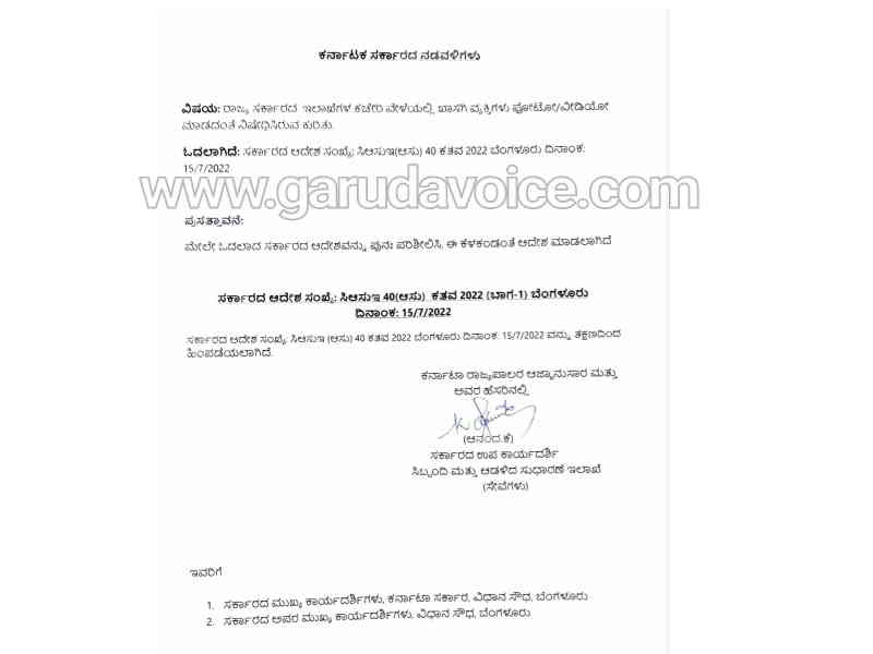 government office photo video order issue taken back that order