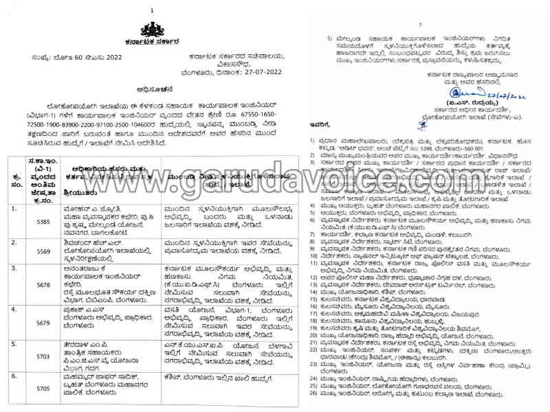 pwd aee promoted as a ee