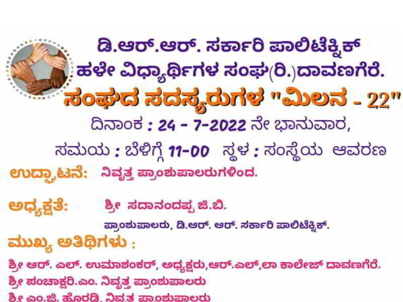 students alumni meet drr polytechnic Davanagere