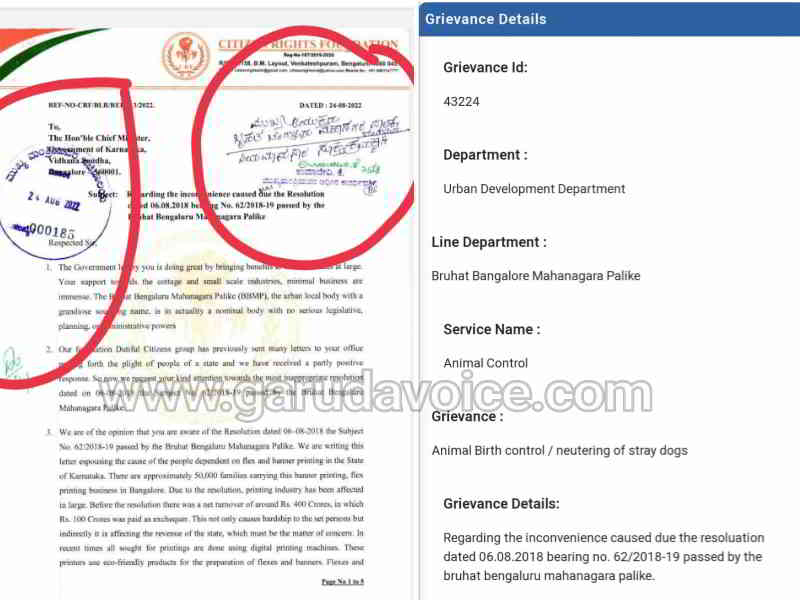 cm office complaint letter forwarded to animal husbandry office to control flex
