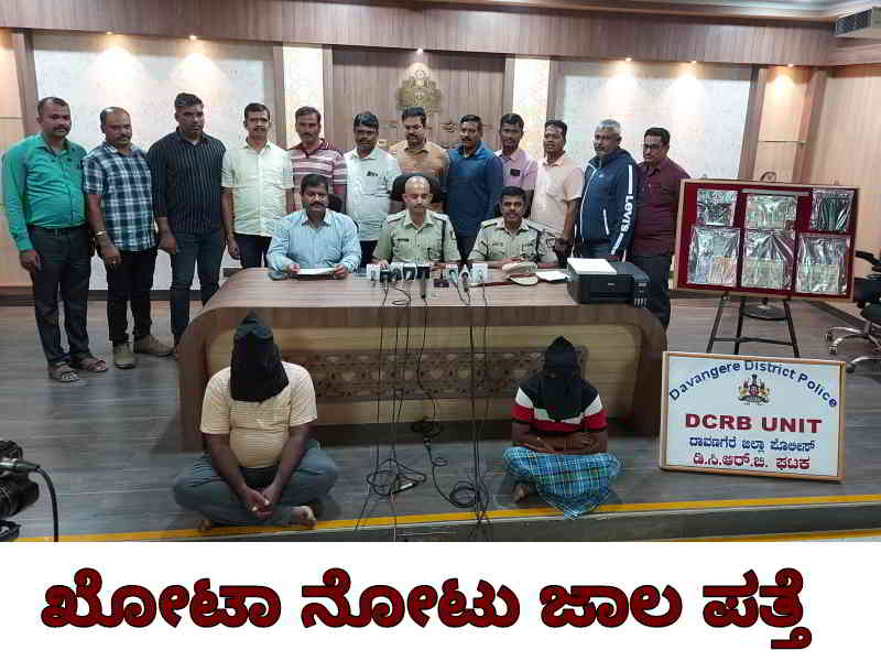 fake notes found in dvg