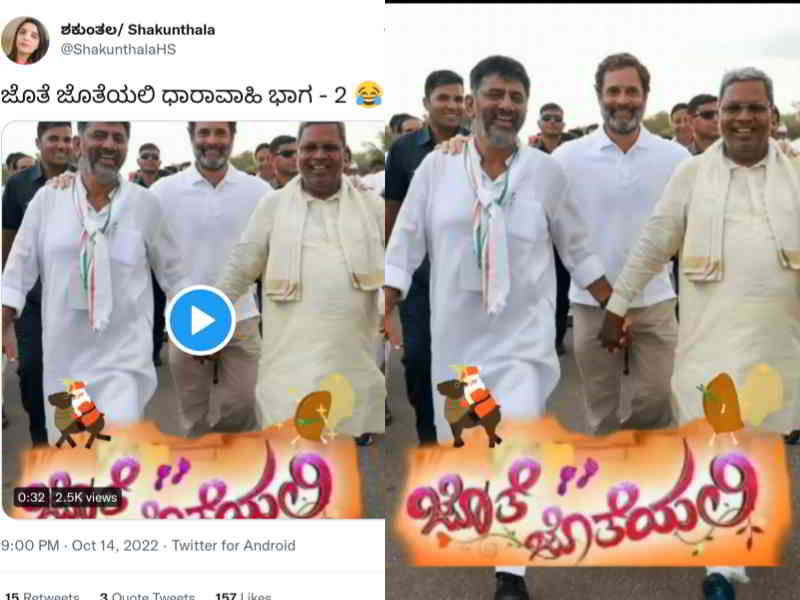 congress jothe jotheyali bharath jodo yathre video viral