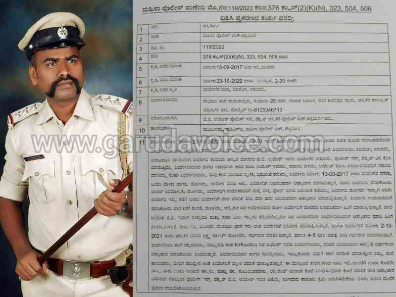 cpi booked fir for rape