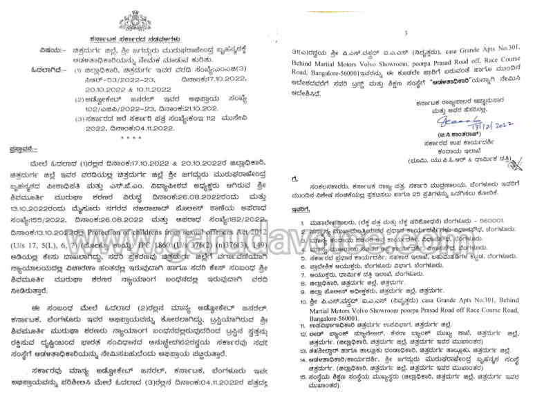 The government appointed a retired IAS officer, PS Vastrad as the "administrator" of the Chitradurga Muruga Math.