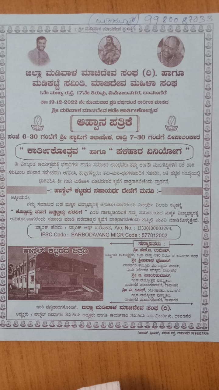 On 19th Sri Madiwala Machideva, Kade Kartikotsava