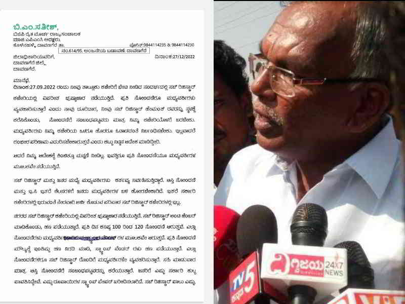 Davangere sub registrar's office collects at least 18 lakh bribes per day - BM Satish alleges