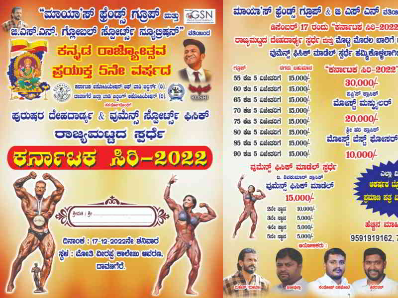 bodybuilding competition