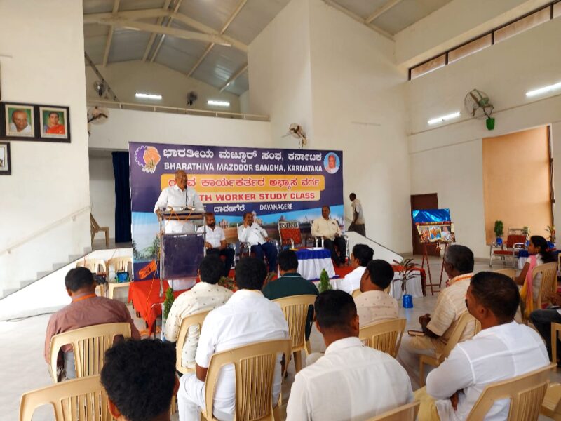 State level successful practice class for youth workers of Bharatiya Mazdoor Sangh
