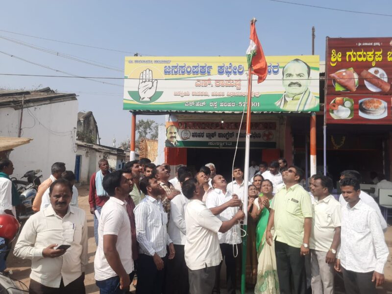 Bharat Jodo Padayatra concludes: Flag hoisting at Harihar