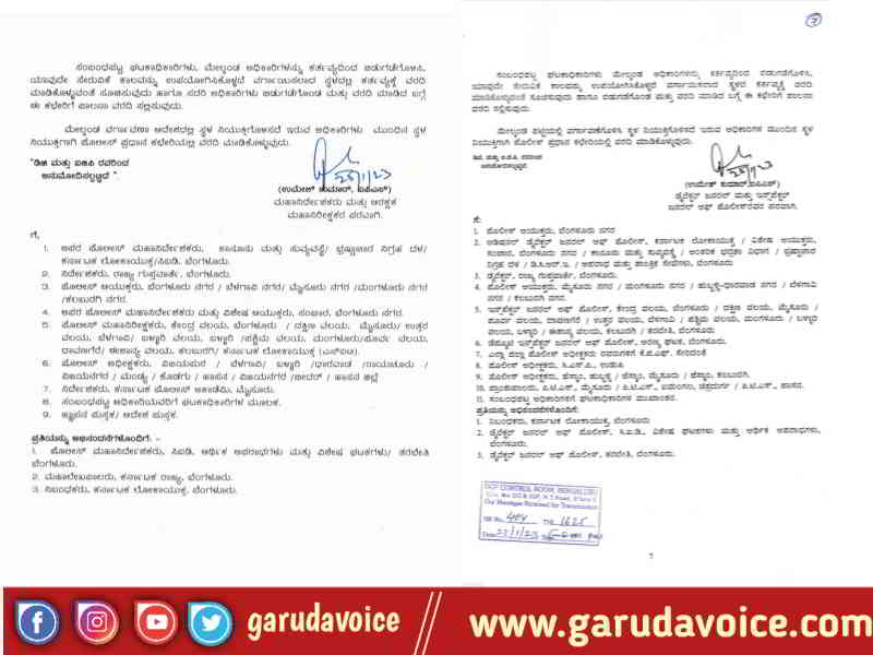 23 D YSP 103 Inspector Transferred Govt.! This is the PI for your area