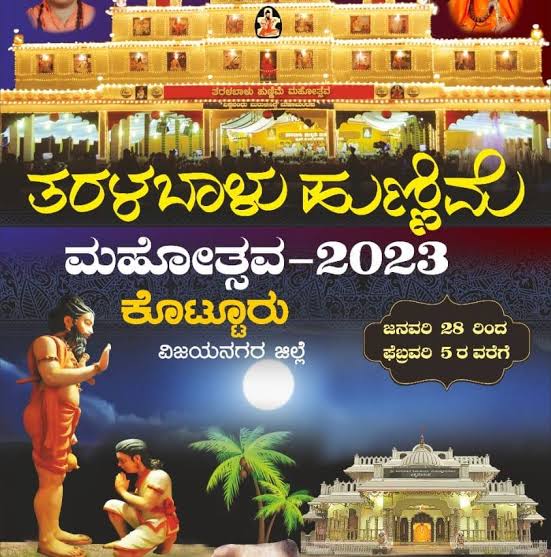 The full moon is auspicious if the business is reduced in the bars of Kottoor