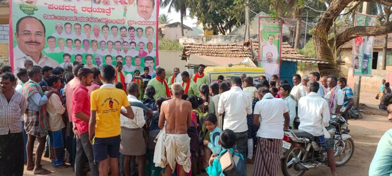 Awareness program of various schemes of Govt