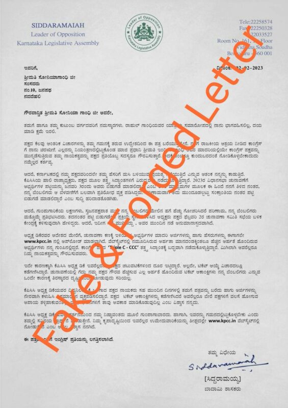 Forged letter by miscreants in my name: Siddaramaiah accused