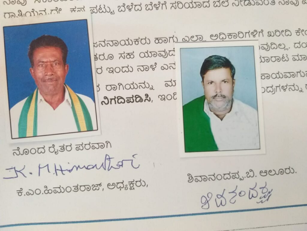 ರಾಗಿ ಖರೀದಿ ಕೇಂದ್ರ ತೆರೆಯಲು ಆಗ್ರಹ