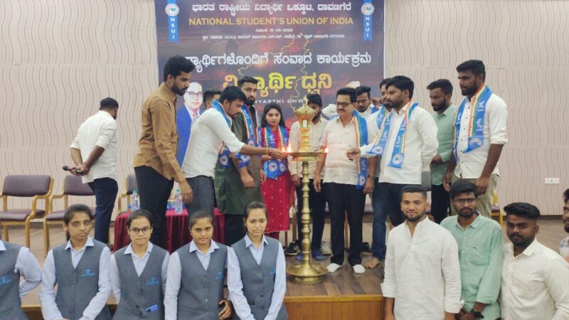 ಎನ್ಎಸ್ಯುಐನಿಂದ ವಿದ್ಯಾರ್ಥಿ ಧ್ವನಿ ಸಂವಾದ