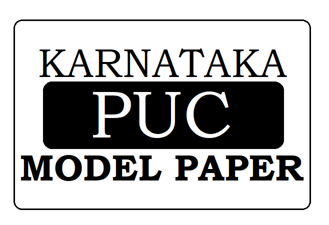 ಪಿಯುಸಿ ಮಾದರಿ ಉತ್ತರ ಪತ್ರಿಕೆ ಪ್ರಕಟ