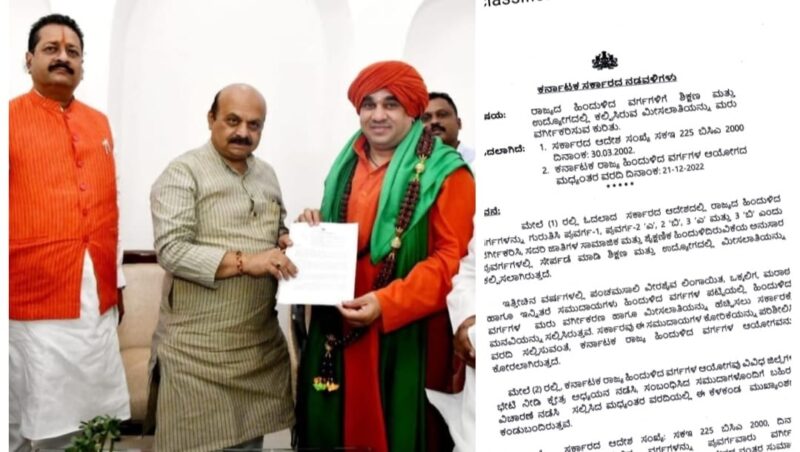 “ಪಂಚಮಸಾಲಿ ಜಯಭೇರಿ”: ಶ್ರೀಗಳ ಕೈ ಸೇರಿದ ಮೀಸಲಾತಿ ಆದೇಶ.. ಅದ್ಧೂರಿ ವಿಜಯೋತ್ಸವಕ್ಕೆ ಕರೆ..