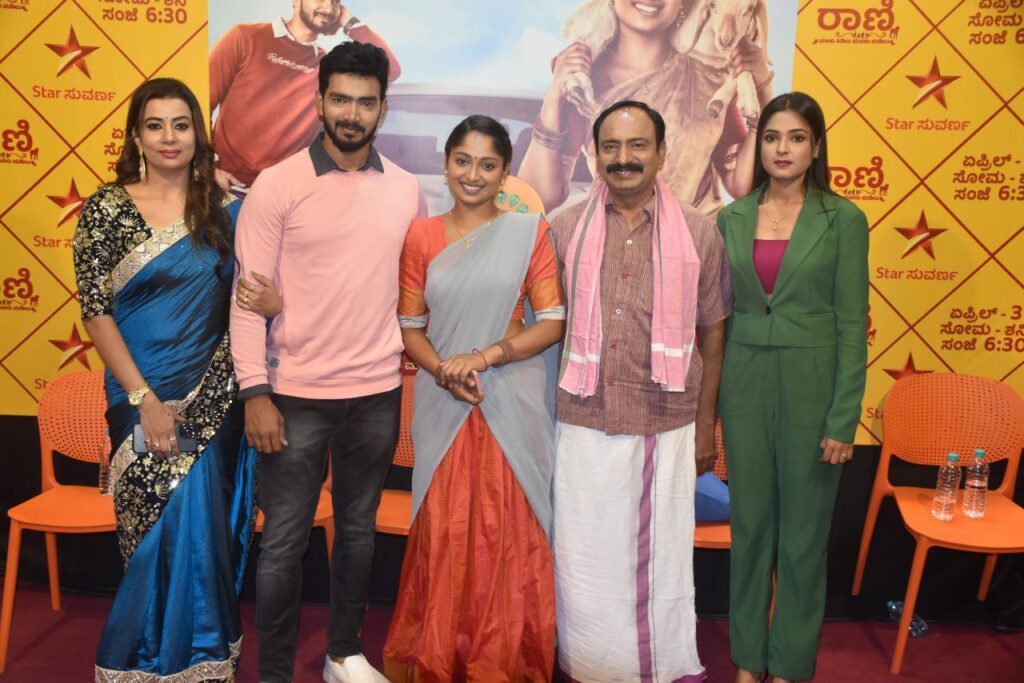 ಸ್ಟಾರ್ ಸುವರ್ಣದಲ್ಲಿ ಬರ್ತಿದೆ ವಿಭಿನ್ನ ಕಥಾಹಂದರದ ಹೊಸ ಧಾರಾವಾಹಿ "ರಾಣಿ" ಏಪ್ರಿಲ್ 3 ರಿಂದ ಸಂಜೆ 6.30 ಕ್ಕೆ
