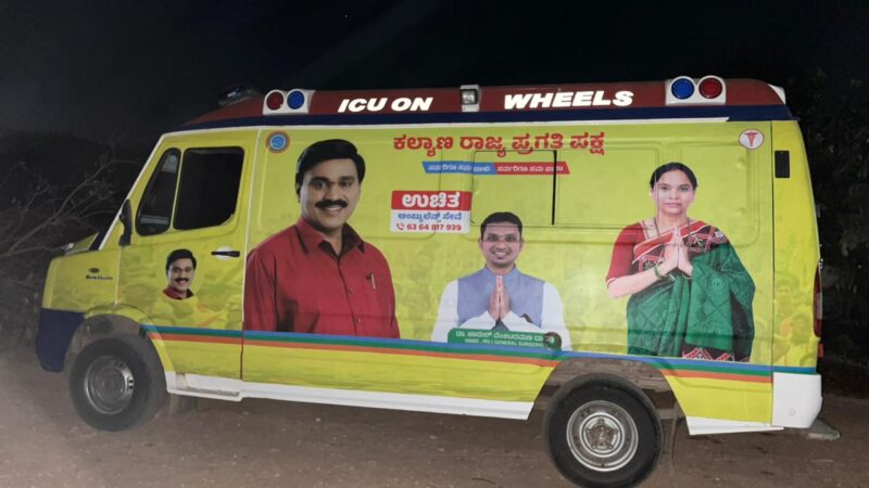 ಜನಾರ್ಧನ ರೆಡ್ಡಿ ಚಿತ್ರ ಇದ್ದ ಅಂಬುಲೆನ್ಸ್ ವಶ