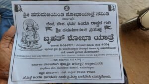 ಏಪ್ರಿಲ್ 6ರಂದು ದಾವಣಗೆರೆಯಲ್ಲಿ ಬೃಹತ್ ಶೋಭಾ ಯಾತ್ರೆ