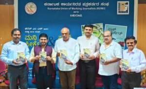 ‘ಮನಿ ಸೀಕ್ರೆಟ್ಸ್- ಸ್ಟಾಕ್ ಮಾರ್ಕೆಟ್ ಸೀಕ್ರೆಟ್ಸ್’ ಕೃತಿ ಬಿಡುಗಡೆ