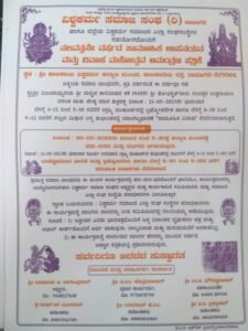 ಮೇ.21ಕ್ಕೆ ಉಪನಯನ, ಸಾಮೂಹಿಕ ವಿವಾಹ