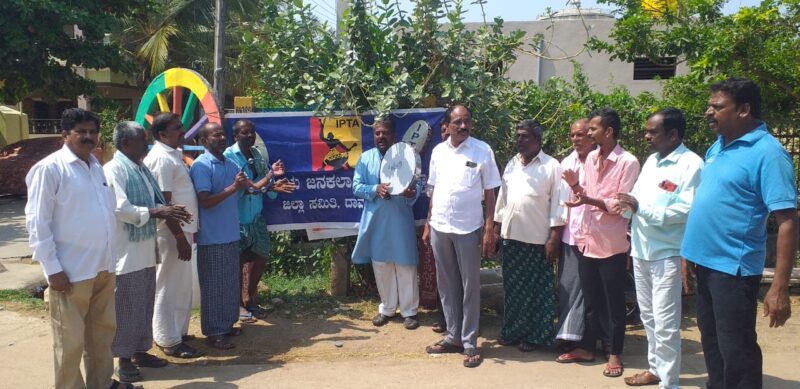 ಅವರಗೆರೆಯಲ್ಲಿ ಇಪ್ಟಾ ಸಂಸ್ಥಾಪನಾ ದಿನಾಚರಣೆ