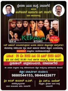 ಪೋಷಕರು, ವಿದ್ಯಾರ್ಥಿಗಳ ಒತ್ತಡ ಹೆಚ್ಚಳ: ದಿ ಕೇರಳ ಸ್ಟೋರಿ ವೀಕ್ಷಣೆಗೆ ಒಂದು ವಾರದವರೆಗೆ ಕಾಲಾವಕಾಶ