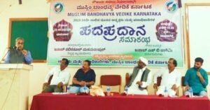 Davangere, Muslim Bond Forum, Photographic Ceremony,