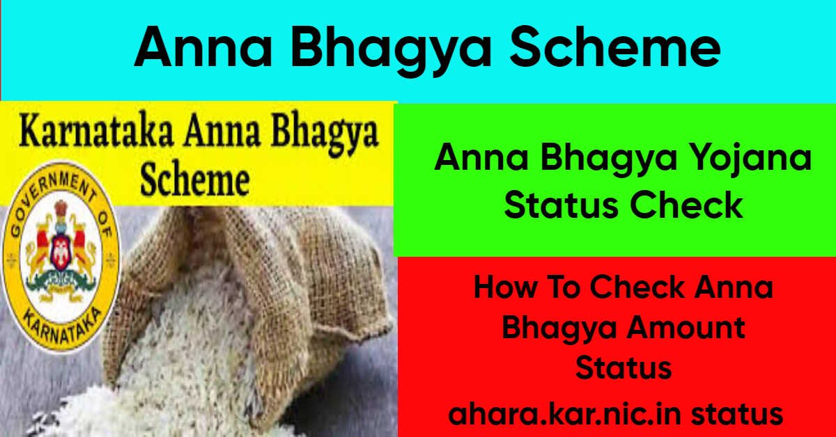 Payment through DBT to the bank account of head of household holding Antyodaya (AAY) and Aditya (PHH) ration card