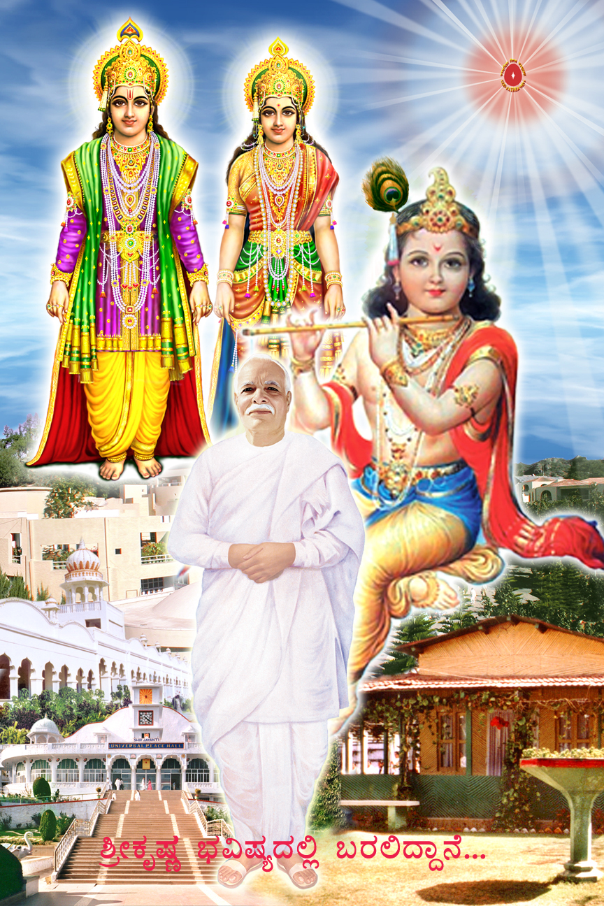 krishna janmashtami