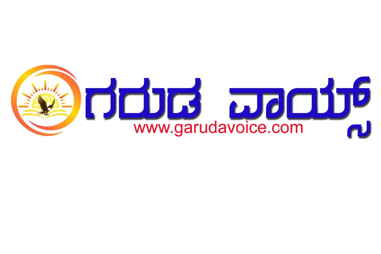 garudavoice | Online Kannada News | Davanagere latest News | dvg latest news 
