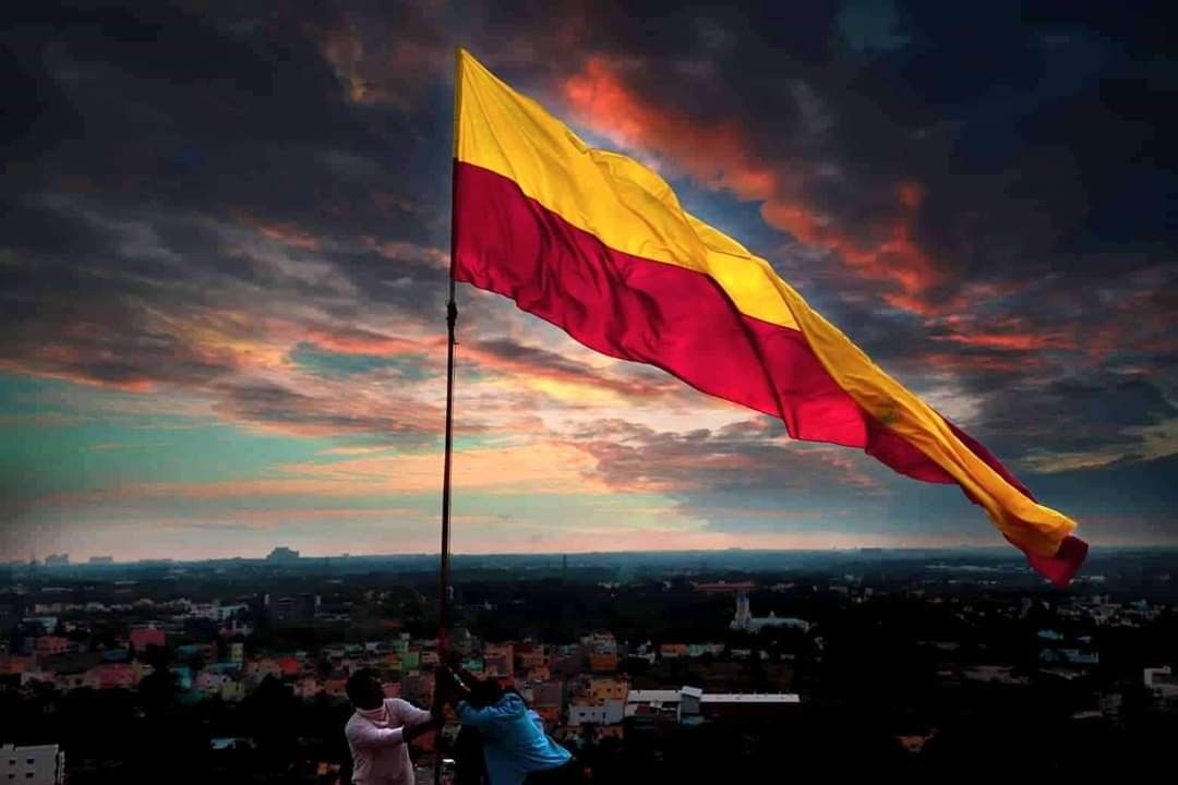 Karnataka Rajyotsava
