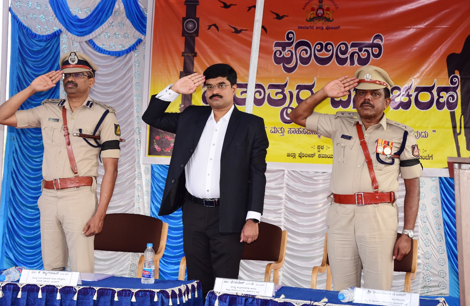 police cremation day